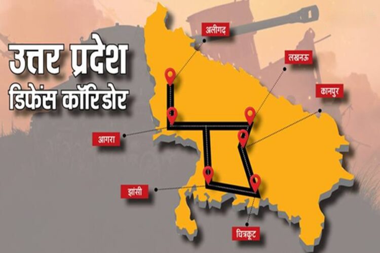 यूपी डिफेंस कॉरिडोर